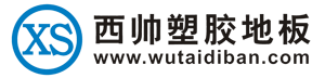 西帥地膠 西帥地膠