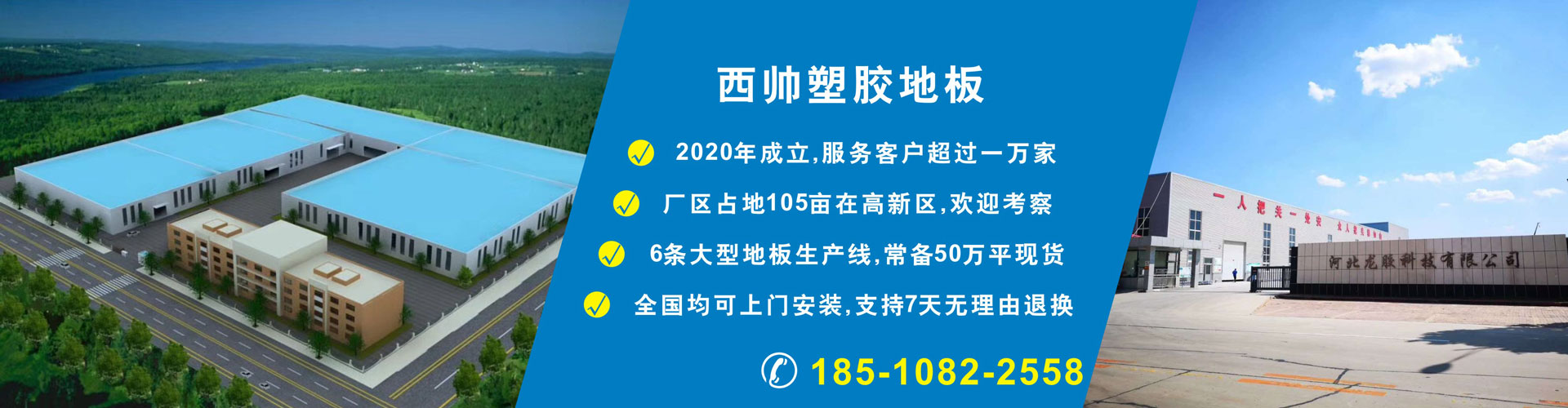 pvc塑膠地板生產(chǎn)廠(chǎng)家 pvc塑膠地板生產(chǎn)廠(chǎng)家